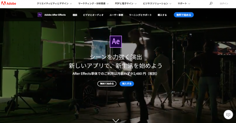 Adobe After Effects