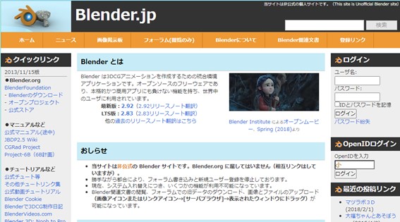 Blender.jp