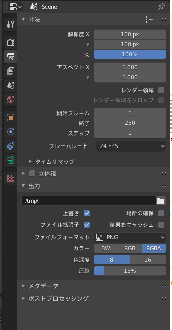 レンダリング出力解像度を上げる