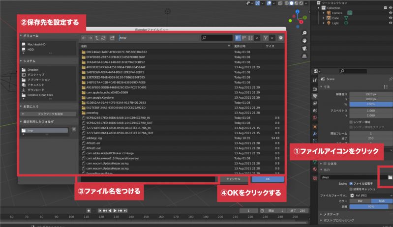 Blender ブレンダー で静止画と動画のレンダリングを保存する方法 Render Pool レンダープール