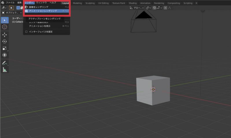 Blender ブレンダー で静止画と動画のレンダリングを保存する方法 Render Pool レンダープール