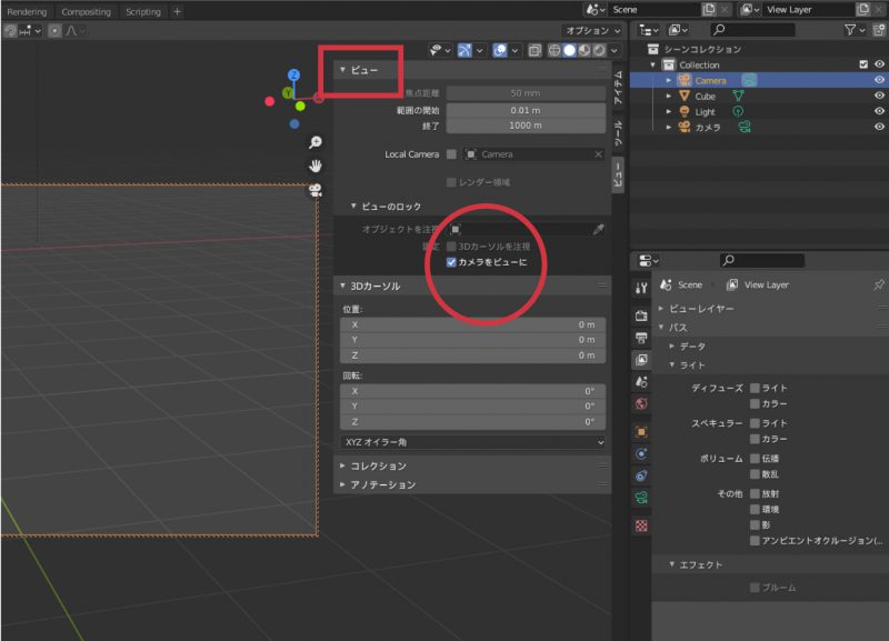 Blender(ブレンダー)で静止画と動画のレンダリングを保存する方法 