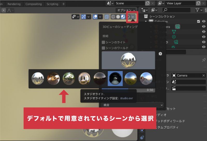 Blender(ブレンダー)で静止画と動画のレンダリングを保存する方法 