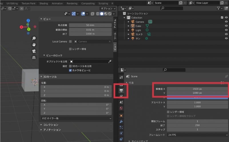 Blender ブレンダー で静止画と動画のレンダリングを保存する方法 Render Pool レンダープール