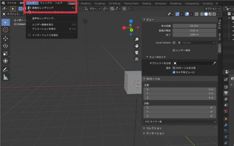 Blender ブレンダー で静止画と動画のレンダリングを保存する方法 Render Pool レンダープール