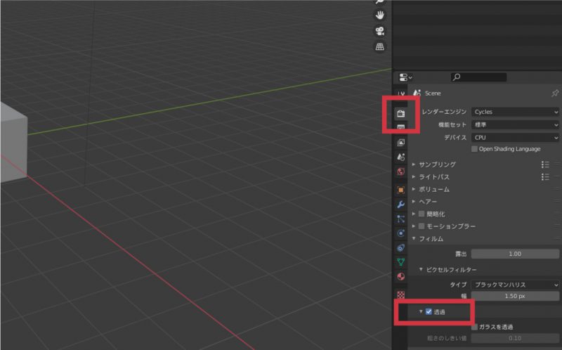 Blender(ブレンダー)で静止画と動画のレンダリングを保存する方法 