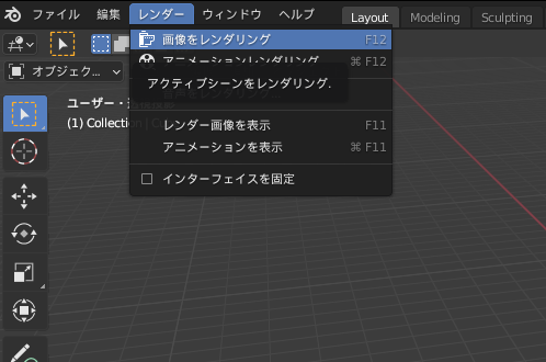 Blender から透過アニメーションGIFを出力する方法 14 %E3%82%B9%E3%82%AF%E3%83%AA%E3%83%BC%E3%83%B3%E3%82%B7%E3%83%A7%E3%83%83%E3%83%88 2022 09 19 18.17.18