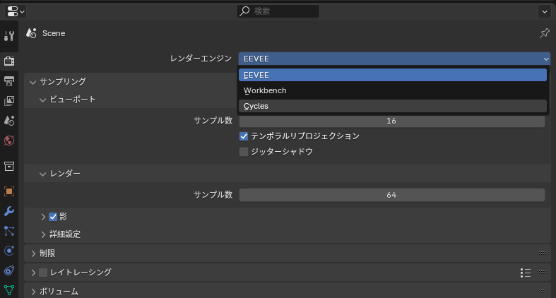 Blender背景の仕組み