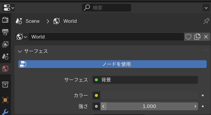 透過設定が原因の場合