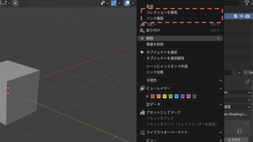 コレクションでの複製