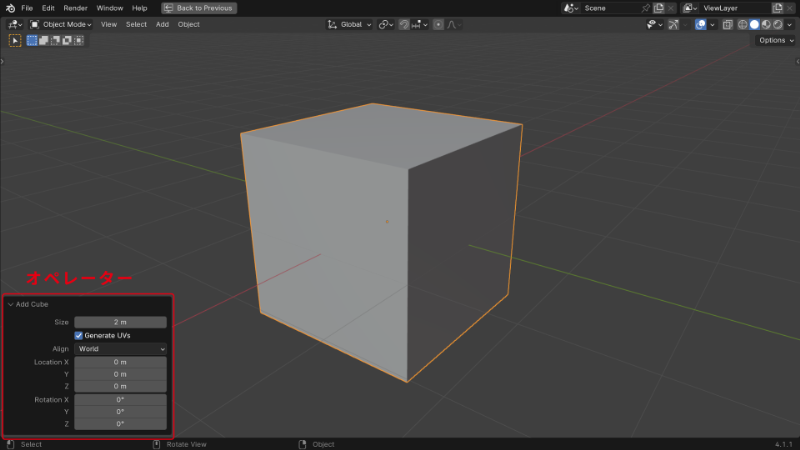 追加直後の微調整