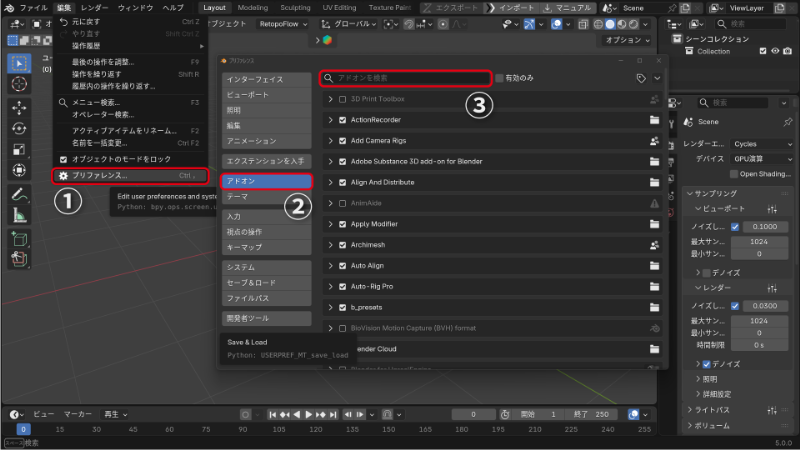出てきた項目のチェックボックスにチェックを入れます。