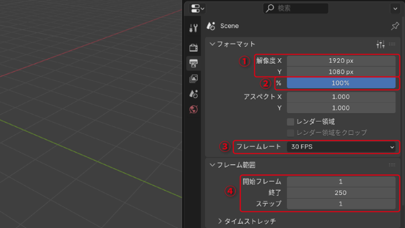 フレーム範囲（Frame Range）
