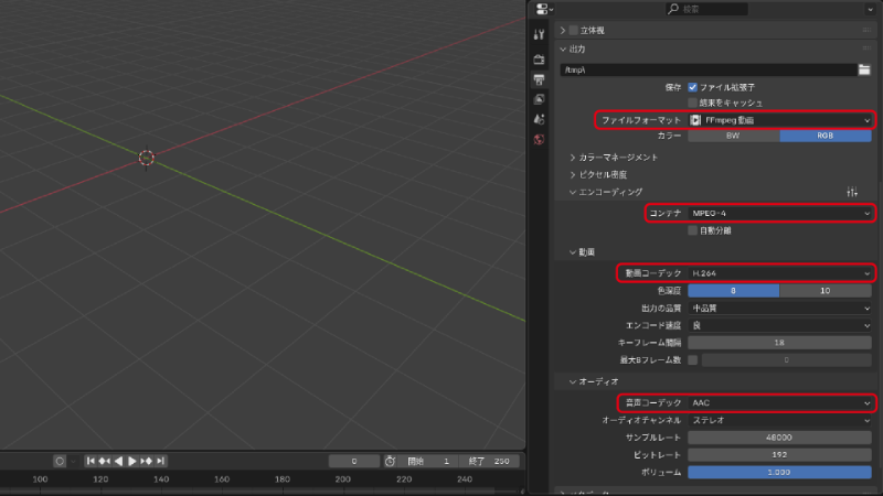 音声を入れる場合の設定