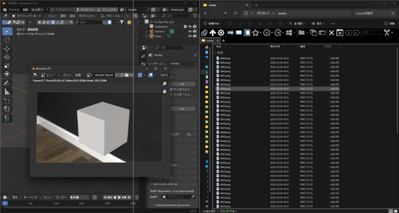 レンダリングの実行