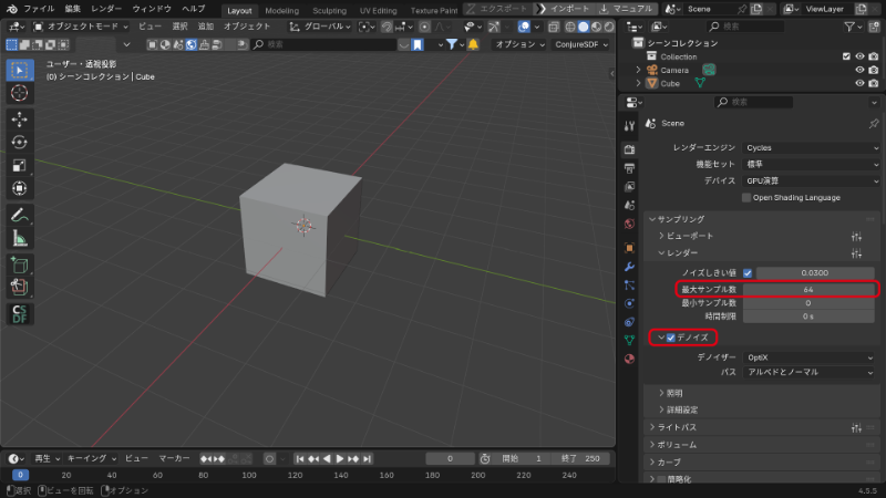 デノイズ（ノイズ除去）を活用する