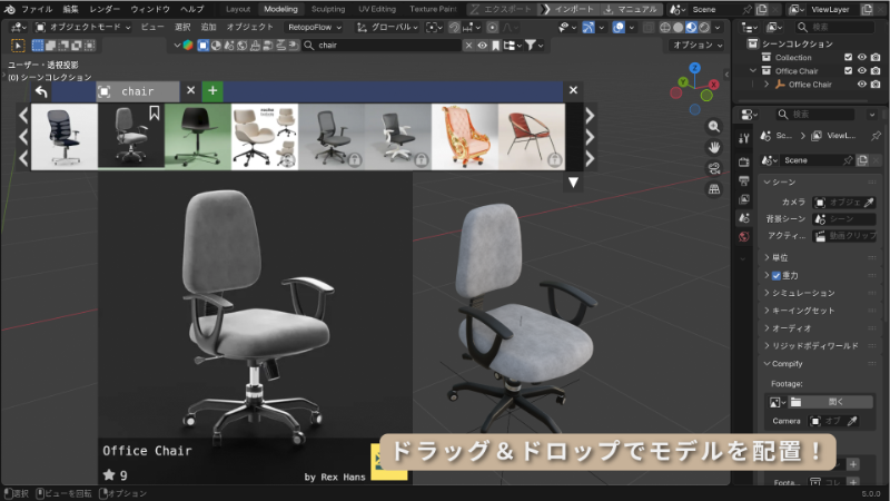表示されたサムネイルを、3D空間にドラッグ＆ドロップします。