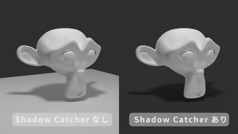 Blenderで影だけを合成する方法（Shadow Catcher）