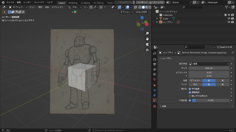 画像の表示設定と視認性の向上