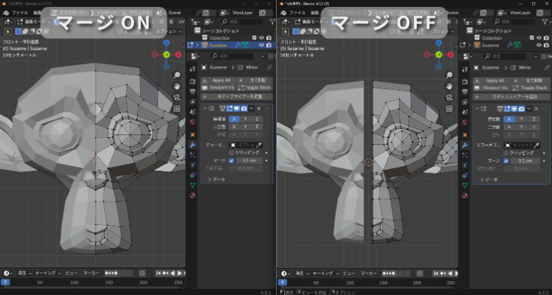 ミラーモディファイアと「マージ」の確認