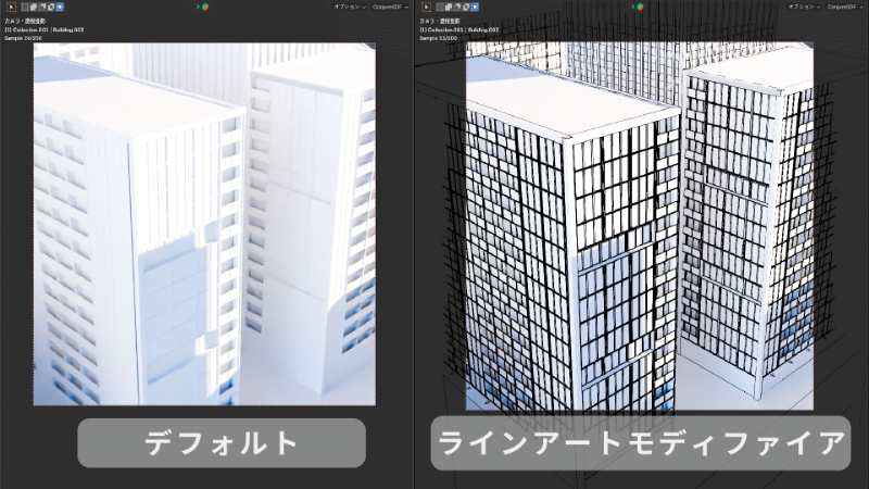 ラインアート・モディファイアとの連携